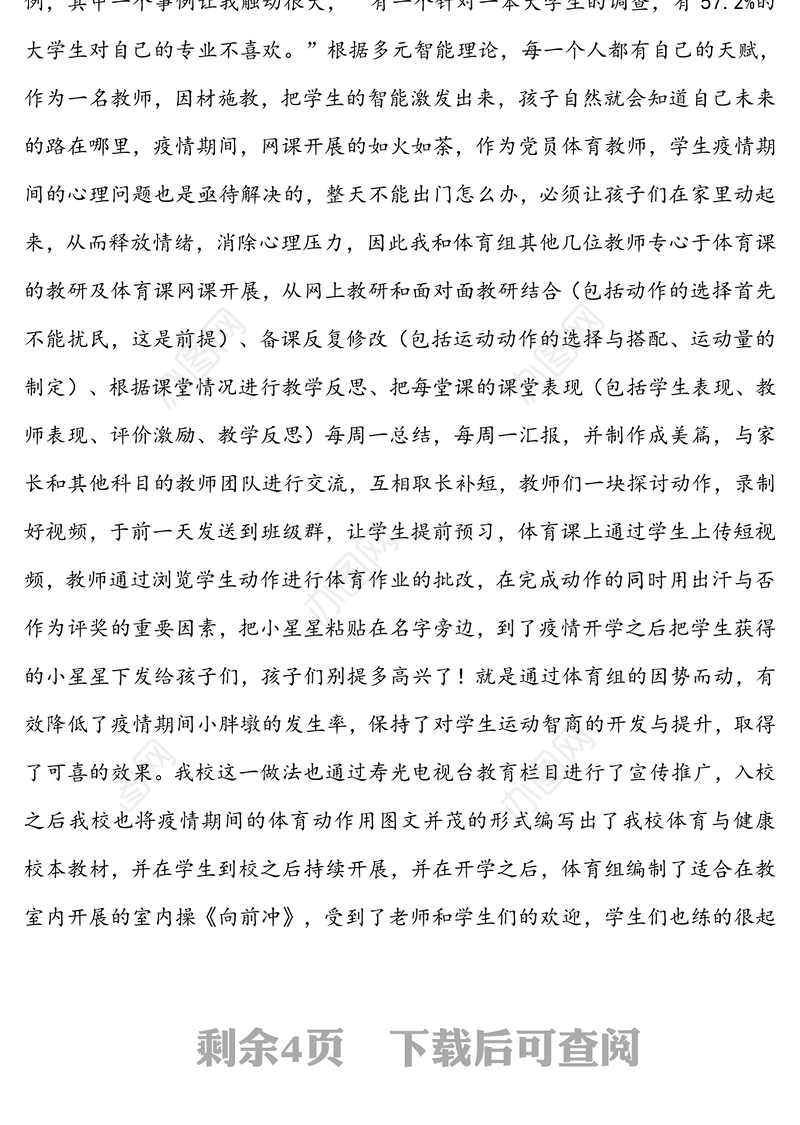 筑牢思想堡垒，奋力担当作为-党员进党校培训心得体会