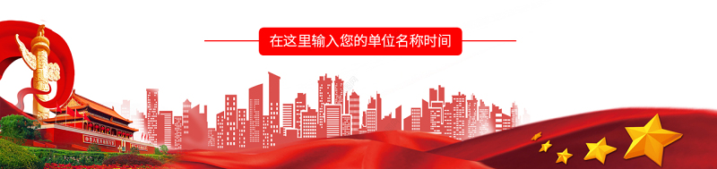 原创中国共产党为什么能够长期执政不忘初心党课学习PPT-版权可商用