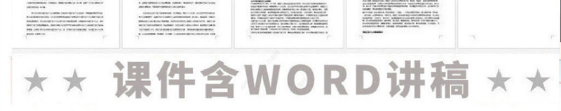 原创中国共产党为什么能够长期执政不忘初心党课学习PPT-版权可商用