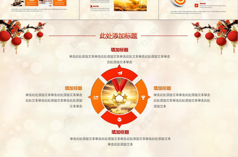 2020公司年终晚会PT模板