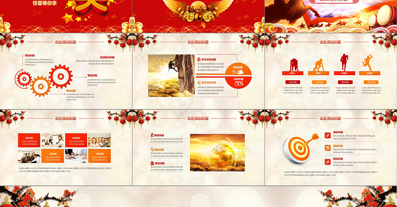 2020公司年终晚会PT模板