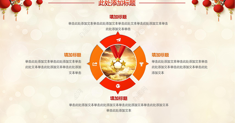 2020公司年终晚会PT模板