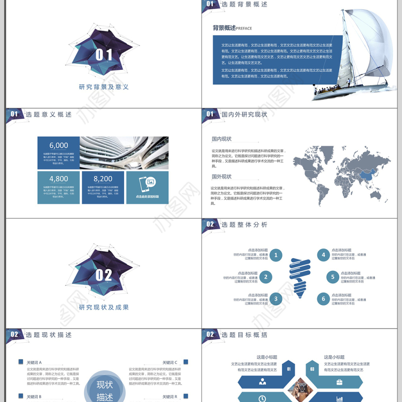 简约立体毕业答辩PPT模板