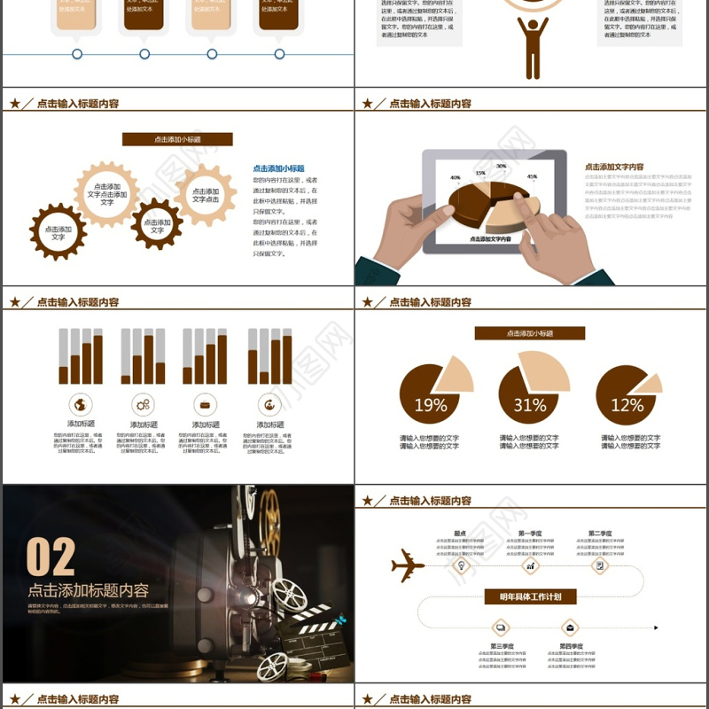 影视电影传媒报告汇报PPT