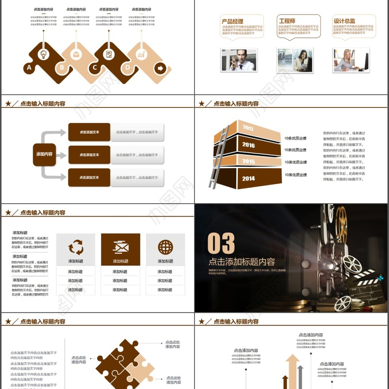 影视电影传媒报告汇报PPT