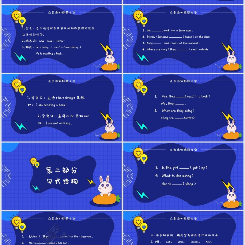 创意人教版五年级英语HowPPT