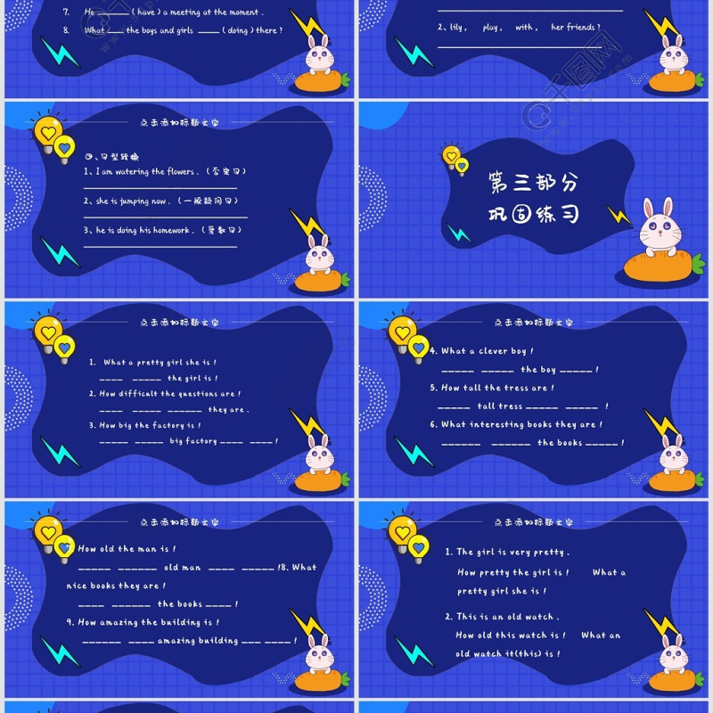 创意人教版五年级英语HowPPT