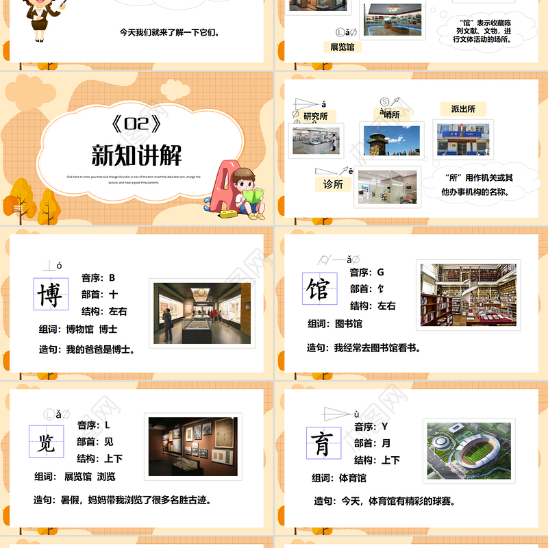 2022语文园地六PPT语文园地六小学二年级语文下册部编人教版教学课件