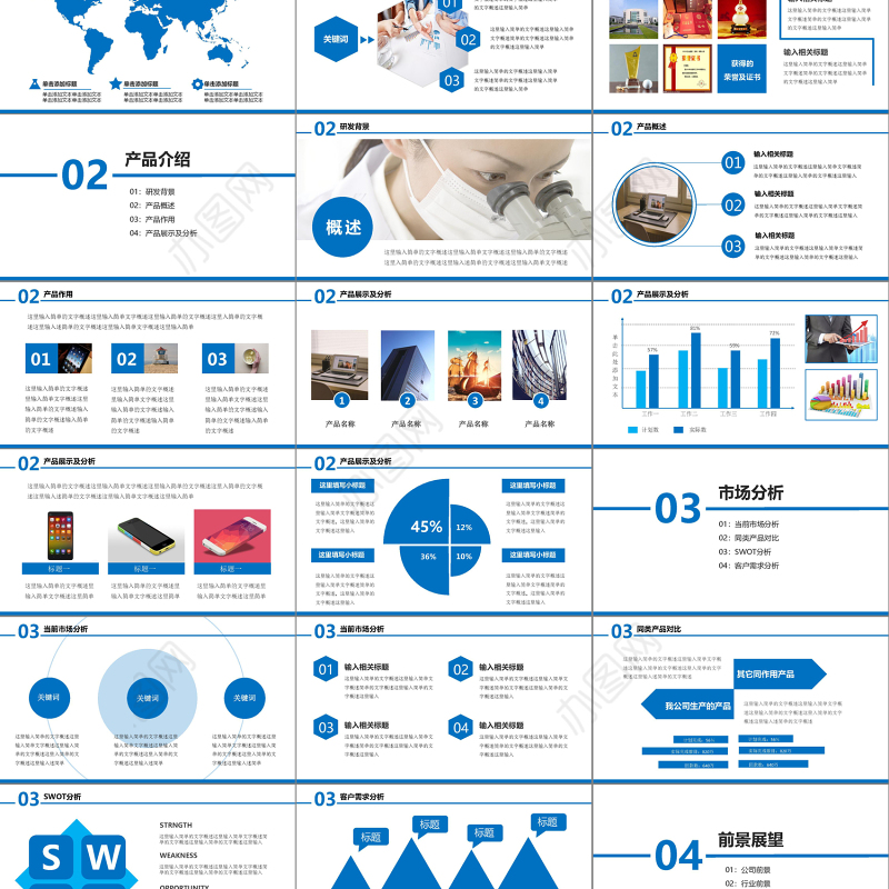 蓝色大气欧美商务通用企业简介PPT模板