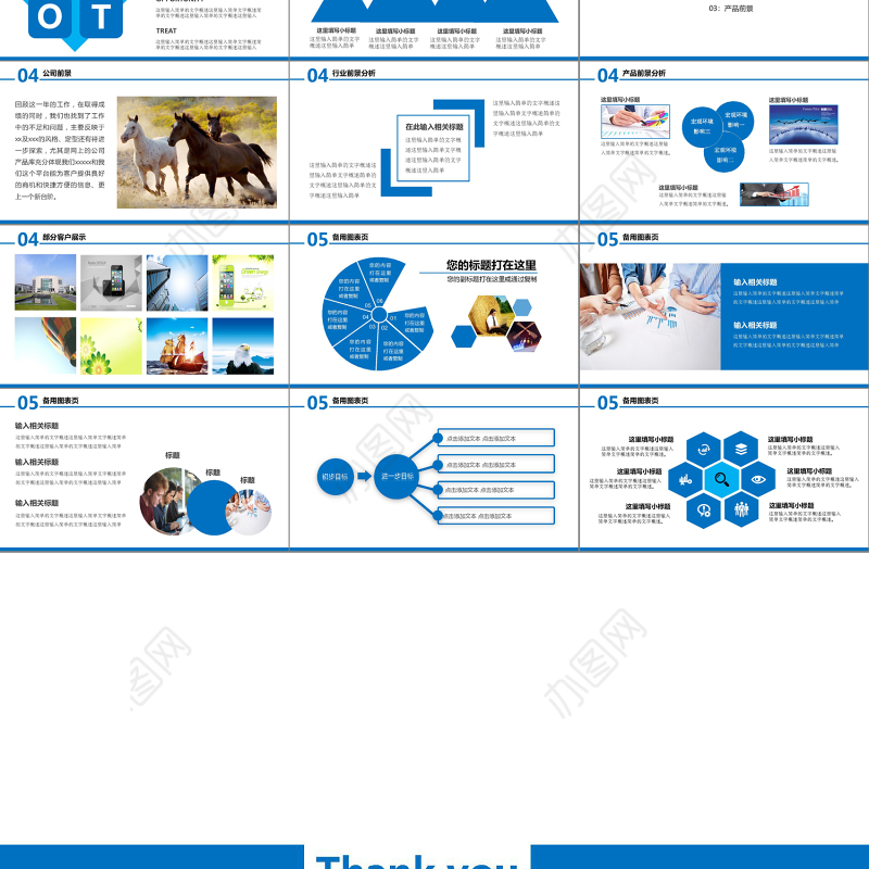 蓝色大气欧美商务通用企业简介PPT模板