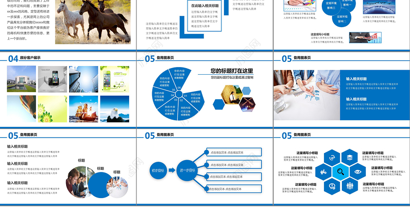 蓝色大气欧美商务通用企业简介PPT模板