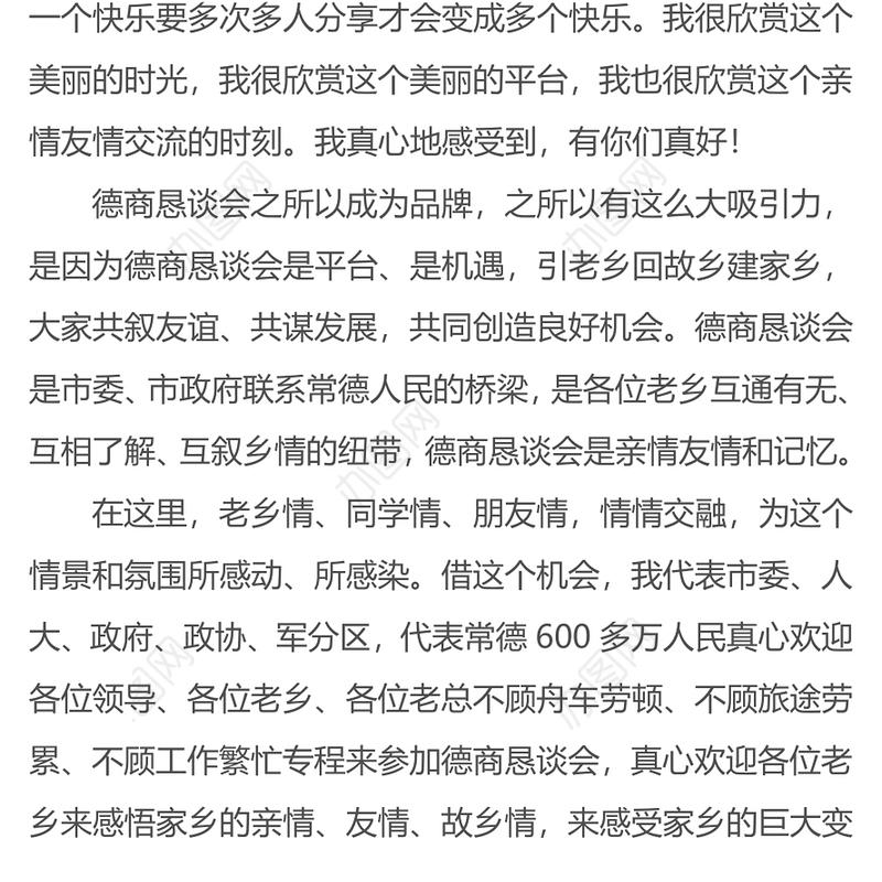 在奋斗的路上，我们有一路的故事清晰的目标担当的情怀