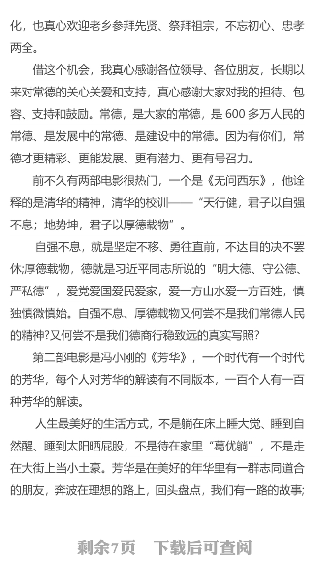 在奋斗的路上，我们有一路的故事清晰的目标担当的情怀