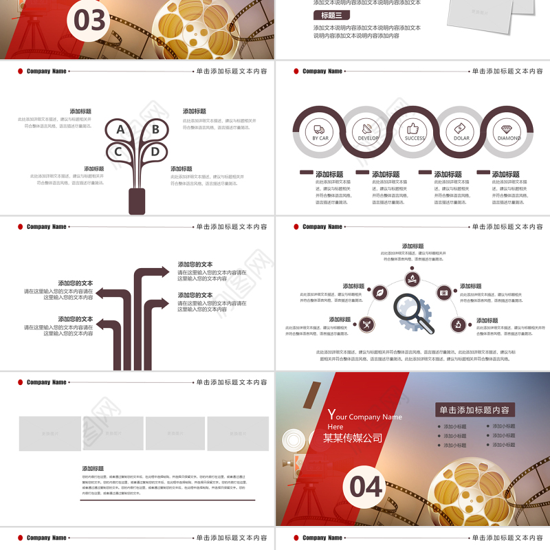 原创精美大气电影影视传媒ppt动态模板-版权可商用