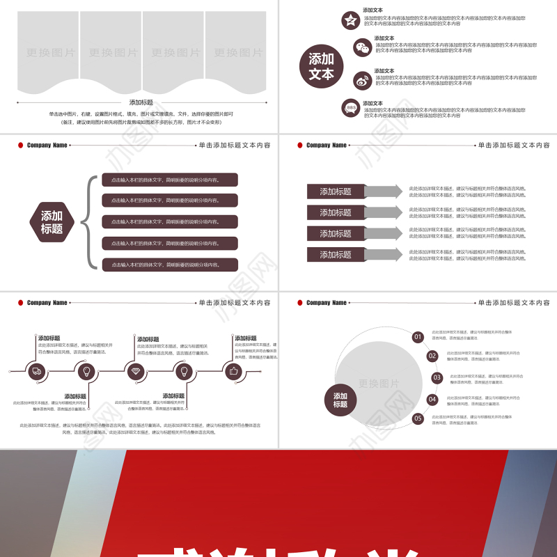 原创精美大气电影影视传媒ppt动态模板-版权可商用