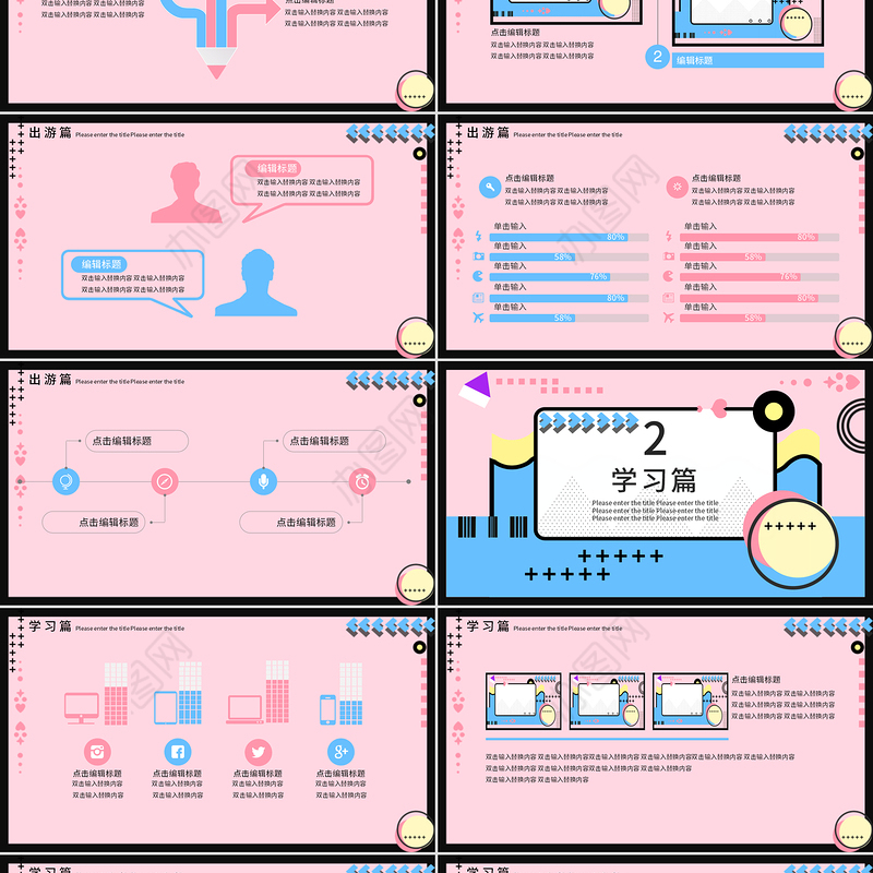 孟菲斯风格就业指导PPT模板