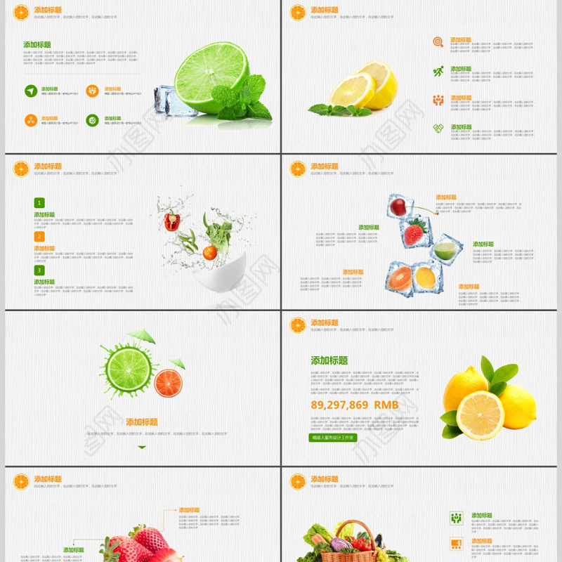 清新健康水果蔬菜通用PPT模板
