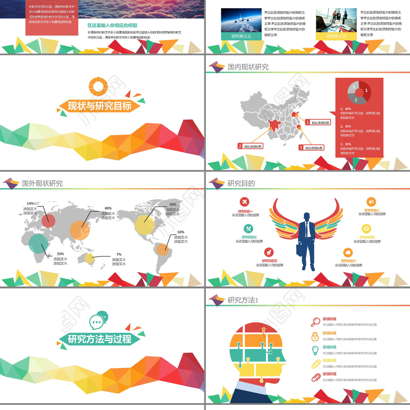 论文答辩奖学金答辩课题汇报PPT