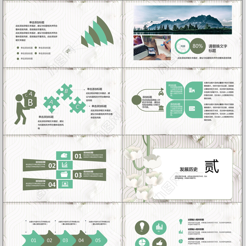 典雅清新风企业员工培训ppt模板