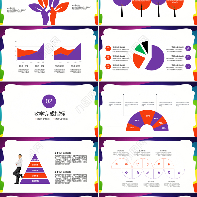 2018卡通风教师学期总结教学ppt模板