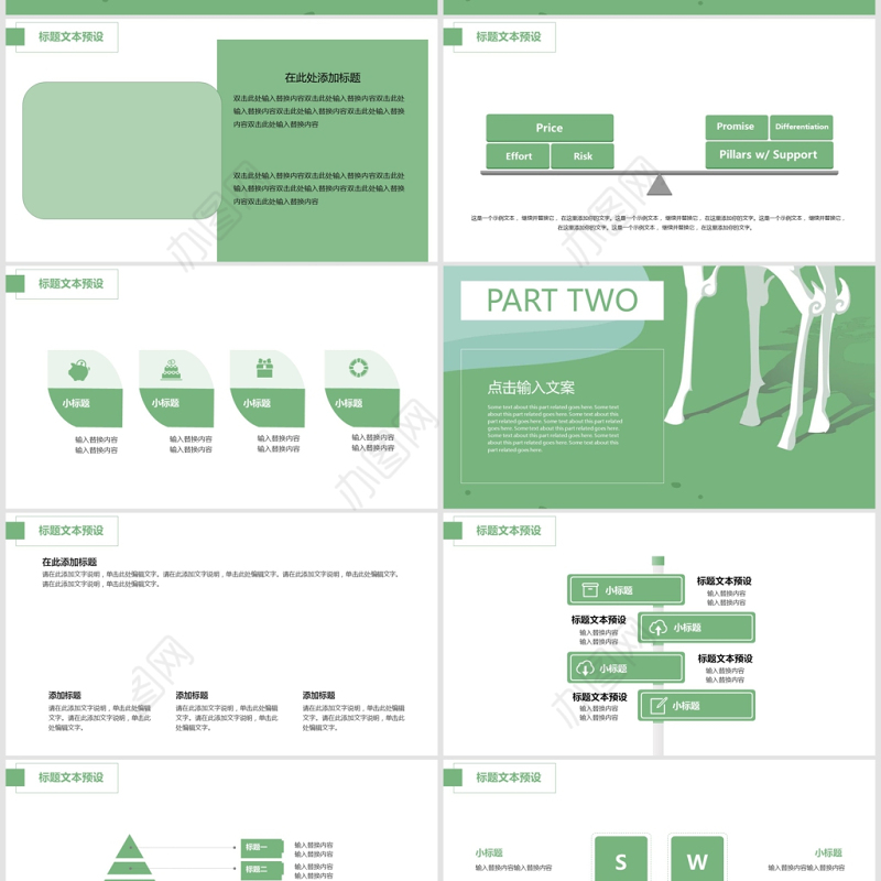 浅绿杂志风立夏通用PPT模板