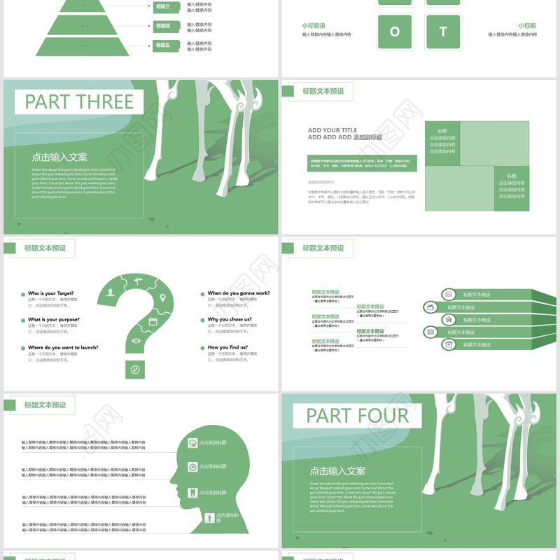 浅绿杂志风立夏通用PPT模板