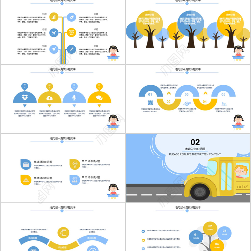 2018卡通幼儿园安全教育培训ppt模板