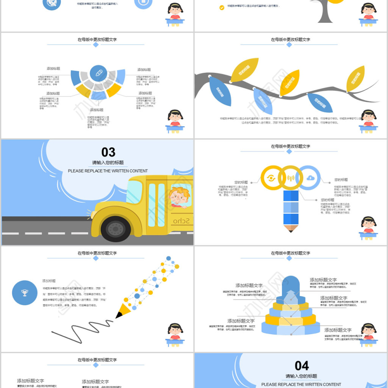 2018卡通幼儿园安全教育培训ppt模板
