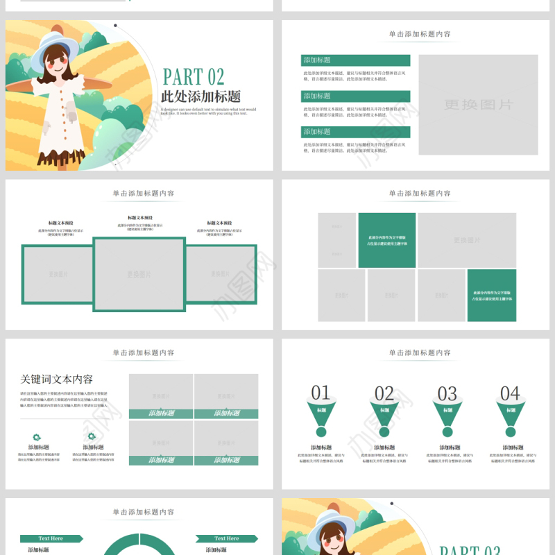 原创唯美乡村农田稻田水稻梯田绿洲农业生产PPT模板-版权可商用