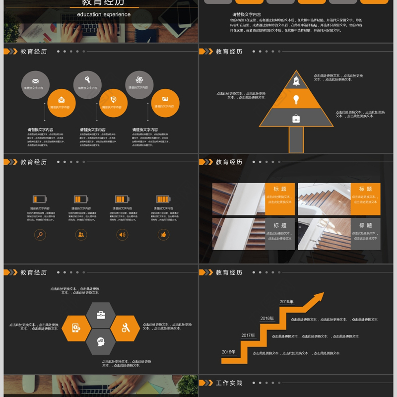 简约大气沉稳风格个人简历ppt模板