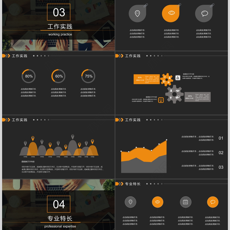 简约大气沉稳风格个人简历ppt模板
