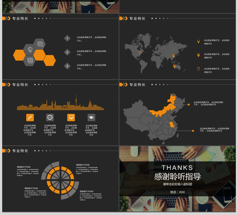 简约大气沉稳风格个人简历ppt模板