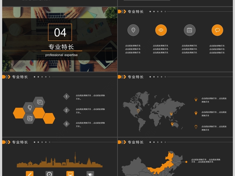 简约大气沉稳风格个人简历ppt模板