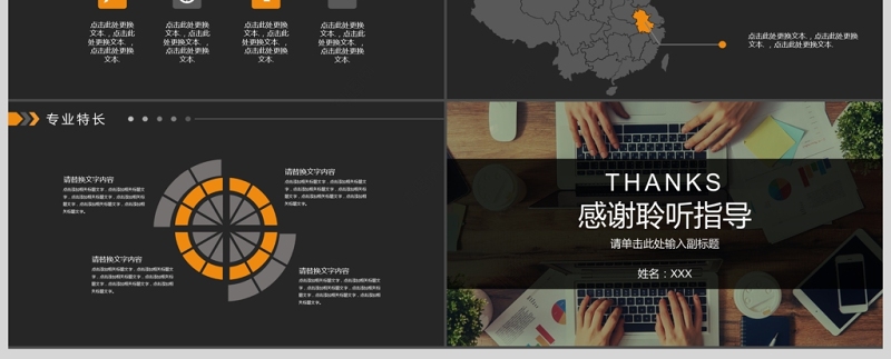 简约大气沉稳风格个人简历ppt模板