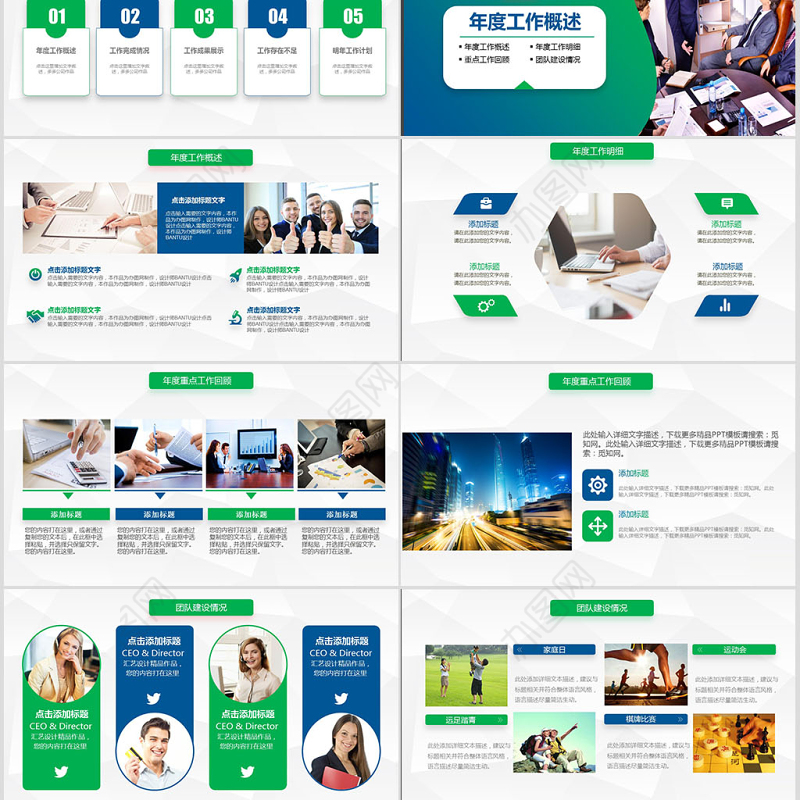 2018绿色渐变年终总结报告述职报告工作总结PPT