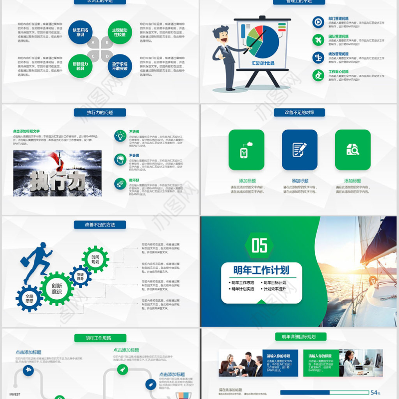 2018绿色渐变年终总结报告述职报告工作总结PPT