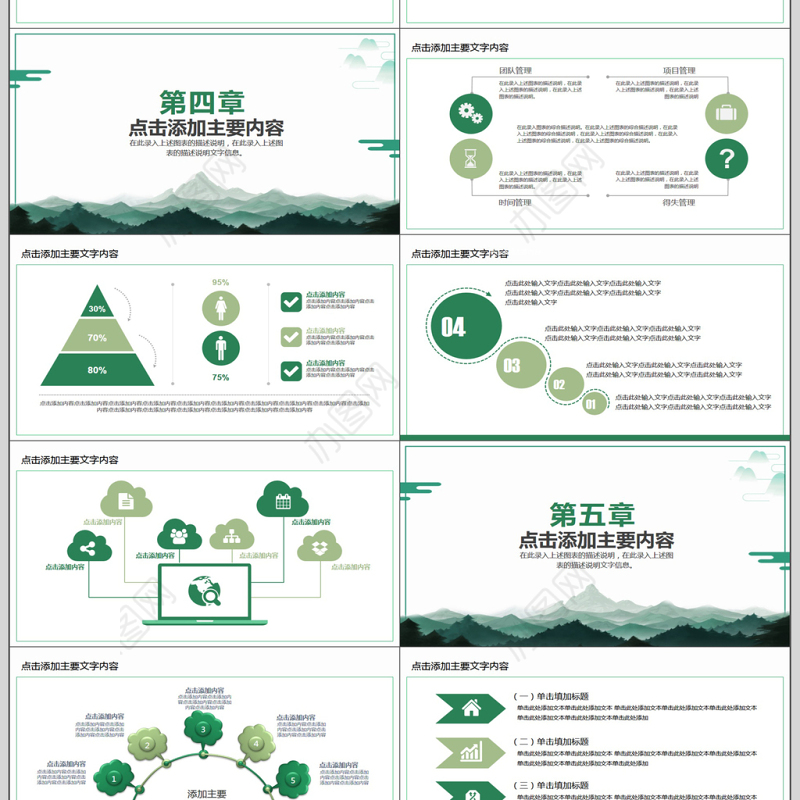 小清新竞聘述职报告PPT