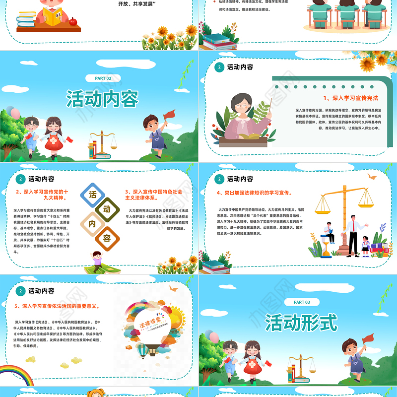 2023宪法晨读活动PPT卡通风弘扬宪法精神宪法晨读活动课件模板