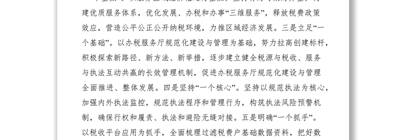 2021创建省级优质服务窗口经验交流
