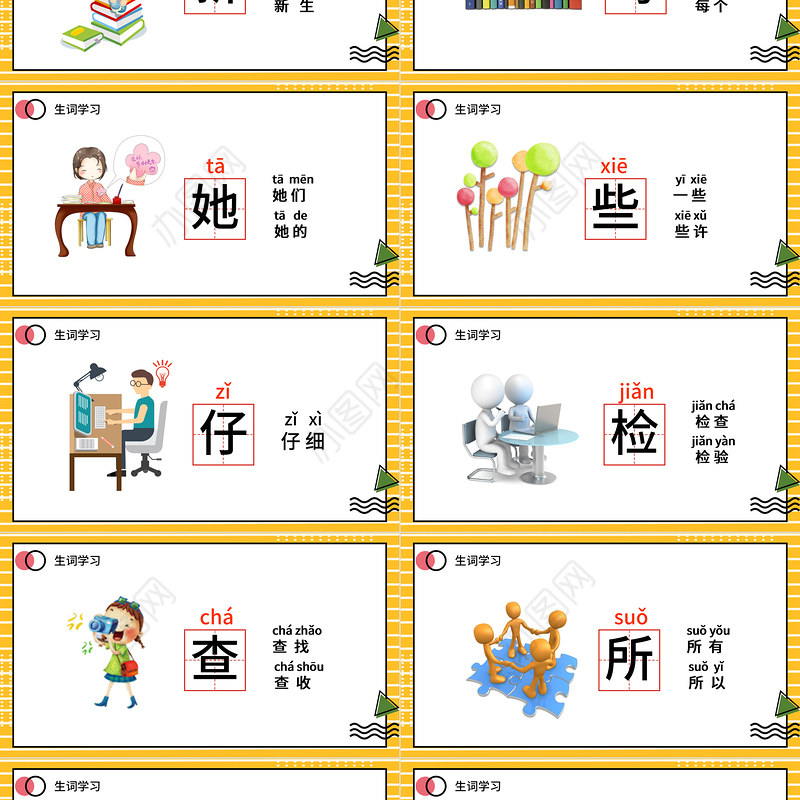 2022文具的家PPT可爱卡通风人教版小学一年级语文下册第四章第15课课件（含配套教案）