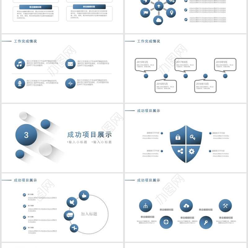 微立体商务通用年中工作总结动态PPT模板