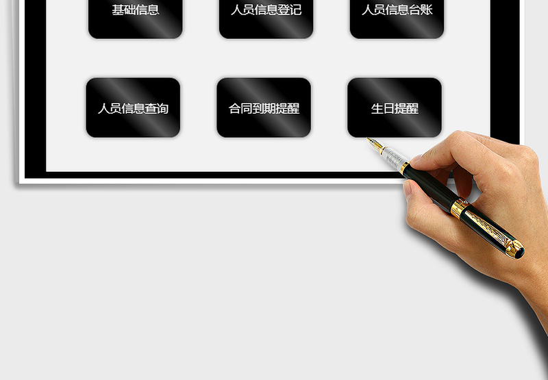 2022员工信息人事档案管理系统免费下载