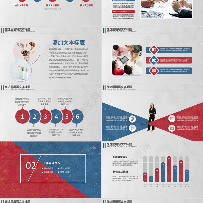 2017红蓝色简约大气年终工作总结汇报计划述职报告PPT