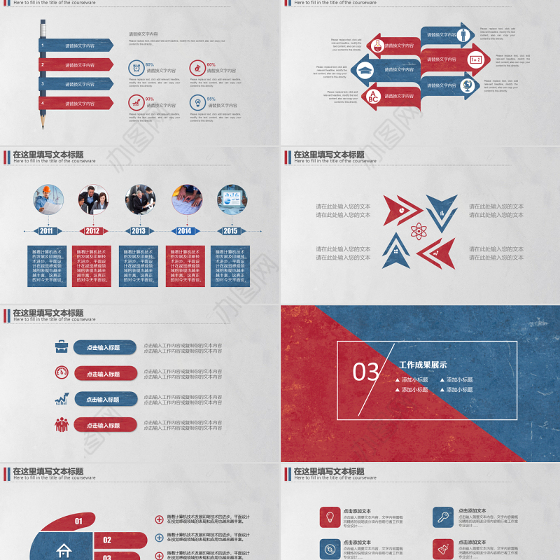 2017红蓝色简约大气年终工作总结汇报计划述职报告PPT