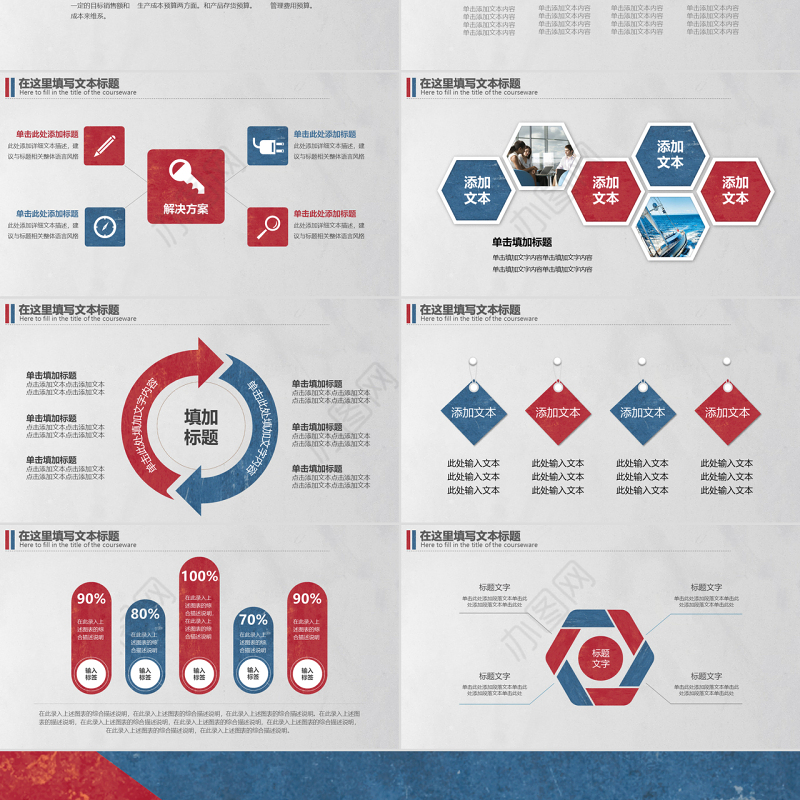 2017红蓝色简约大气年终工作总结汇报计划述职报告PPT