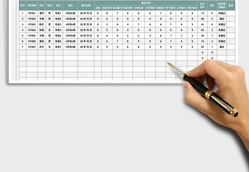 2022学生会面试评分表免费下载