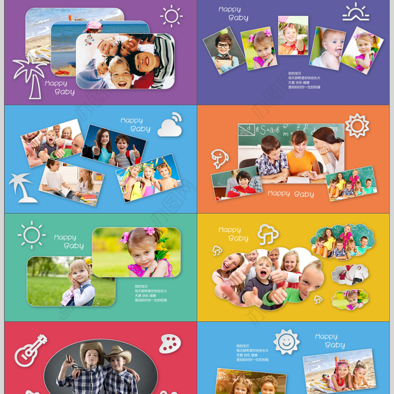 欢乐童年成长相册PPT模板