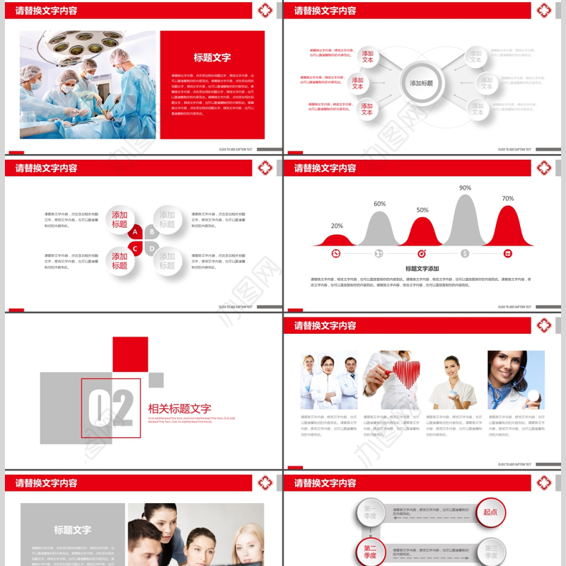 急救培训学习医院急救医生护士急救PPT