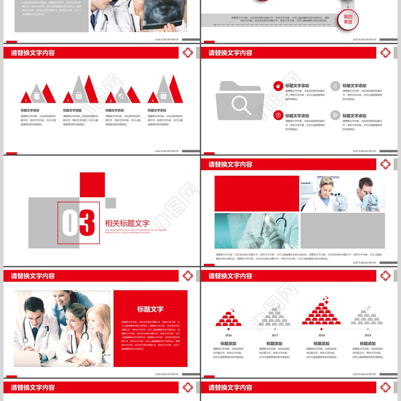 急救培训学习医院急救医生护士急救PPT