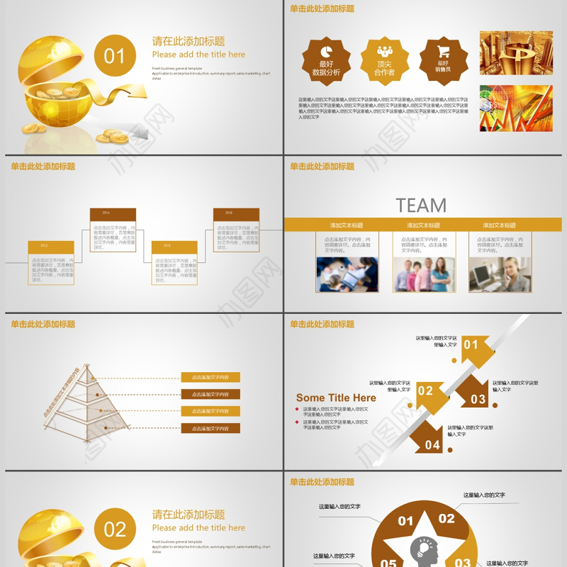 金融理财投资保险商务动态PPT